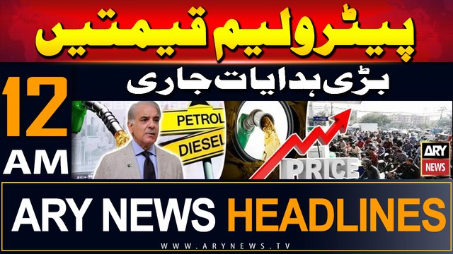 ARY News 12 AM Prime Time Headlines | 25th July 2024 | Petroleum Prices . Big Instructions Continued