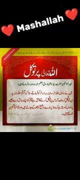 Islamic video | Naat shaarif | Allah ho #islamicvideo #naat #quranpak