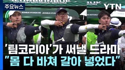 "나 아니면 누가?" "갈아 넣었다!"...파리올림픽 각오가 이 정도 / YTN