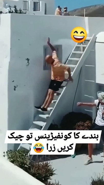 Bande ko check Karen