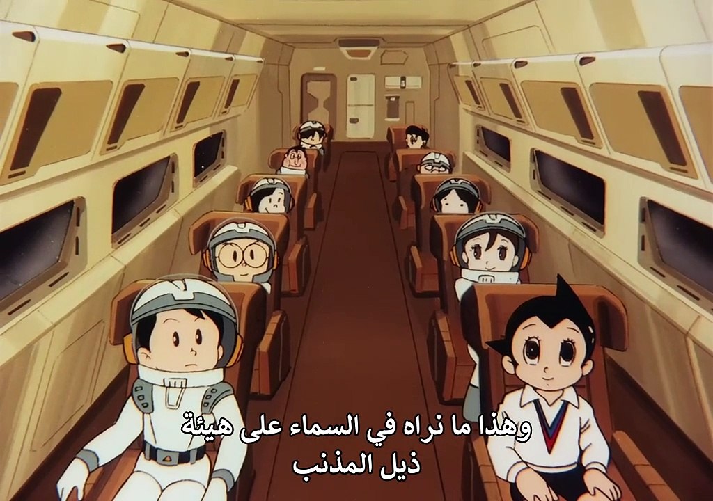 استرو بوي (1980) الحلقة 18 ~ اتوم ضد اطلس 4 | المذنب الخطير