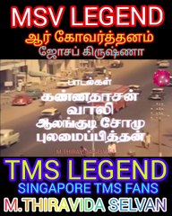 kumari kottam 1971 MSV LEGEND SINGAPORE TMS FANS M.THIRAVIDA SELVAN