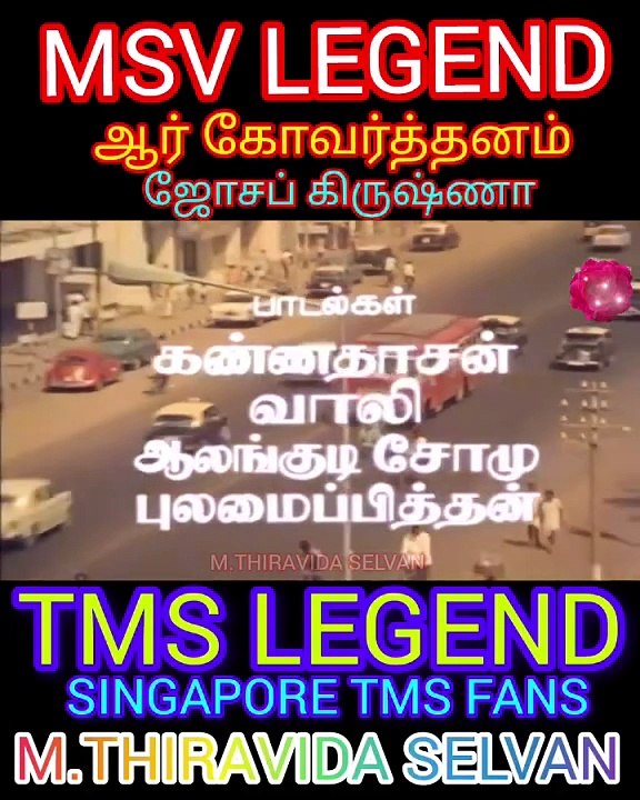 kumari kottam 1971 MSV LEGEND SINGAPORE TMS FANS M.THIRAVIDA SELVAN