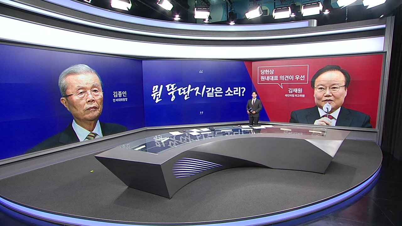 [말말말] 김종인 "뭔 뚱딴지같은 소리" 장경태 "韓특검, 친한은 불쾌, 친윤은 글쎄...