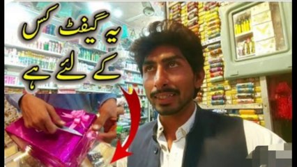 ya Gift  Kis K Liy Hai ? Malik Rizwan#vlog_17