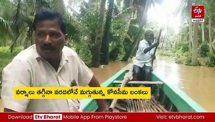 ధవళేశ్వరం వద్ద గోదావరి ఉగ్రరూపం