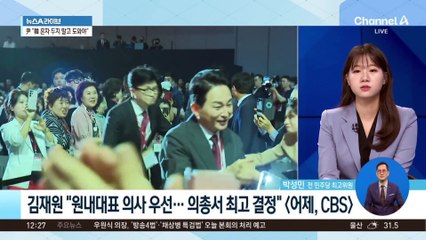 ‘韓 견제’ 나선 친윤계…‘원외’ 당대표 한계론 부각