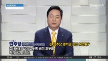 민주당 대표 후보 3인방…어제 첫 TV 토론회