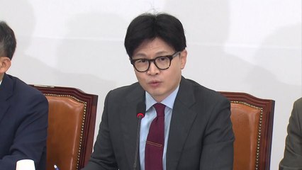 한동훈 "野 특검법, 하나로 뭉쳐 단호히 막겠다" / YTN