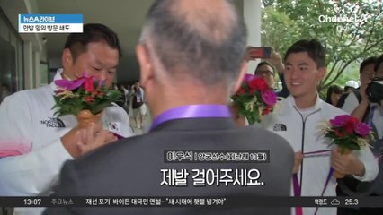 ‘태극전사 뒷바라지’ 회장님들…물심양면 지원