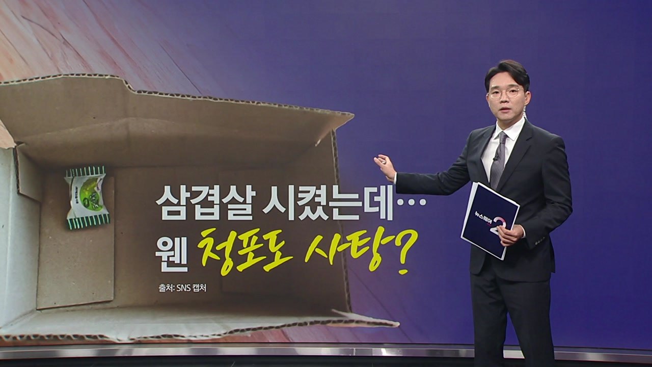티몬·위메프 날벼락...피해자 항의 방문에 "피해 없게 하겠다" [앵커리포트] / YTN