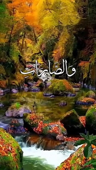 Quran e Pak