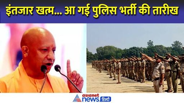 UP Police Constable Exam 2024 Date : 60244 पदों पर कांस्टेबल भर्ती की नई तारीख घोषित | CM Yogi | UP Breaking News
