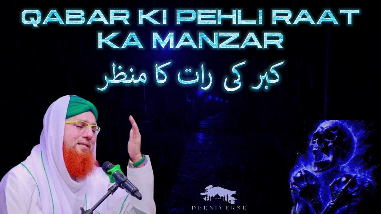 Qabar Ki Pehli Raat Ka Manzar Kaisa Hoga | Abdul Habib Attari | Rula Dene Wala Bayan
