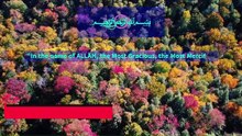 Surah Al Ikhlas 100 Times with English Translation and Transliteration