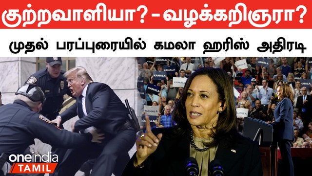 Kamala Harris First Speech as Presidential Candidate | JOE BIDEN | USA | DONALD TRUMP