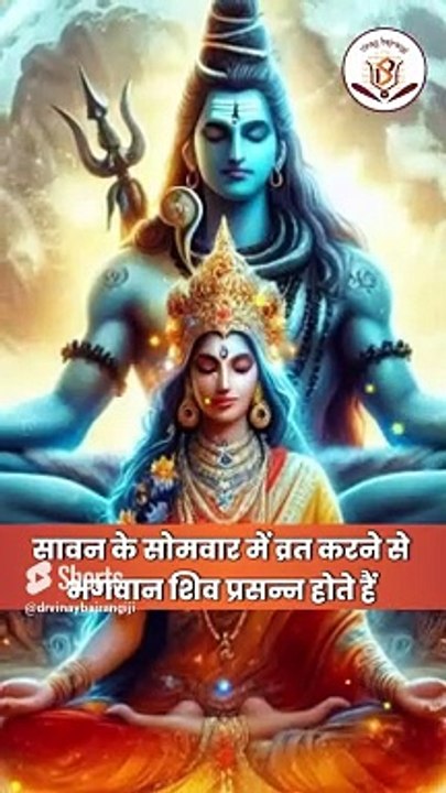 जानिए सावन सोमवार व्रत में क्या खाएं और क्या नहीं। Sawan 2024, What to eat during Sawan fast _