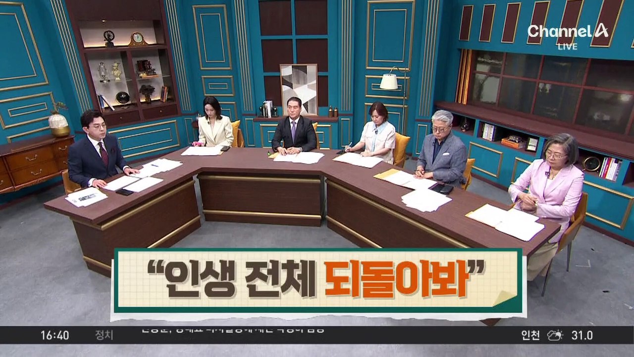 검찰, 유아인에 ‘징역 4년’ 구형…“인생 전체 되돌아봐”
