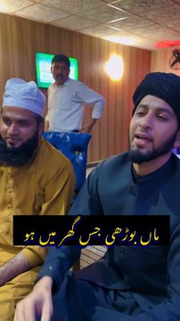 Maan Budri Jis Gar Wich Howy _ Beautiful Punjabi Sufi Kalam .. _sultanateeq_official _sultanateeq _sultanateeqrehman _instagood _instagram _instadaily _reels _viral _reelsinstagram _facebook _reelfb(MP4)