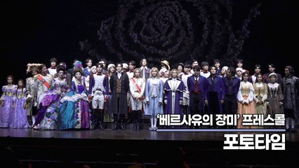 ‘베르사유의 장미’ 프레스콜 현장! 배우들의 생생한 포토타임 공개 📸