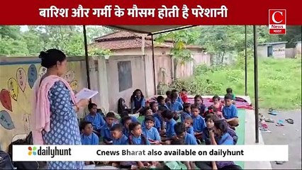 स्कूल भवन के अभाव में साइकिल स्टैंड में बैठकर पढ़ाई करते हैं स्कूली बच्चें