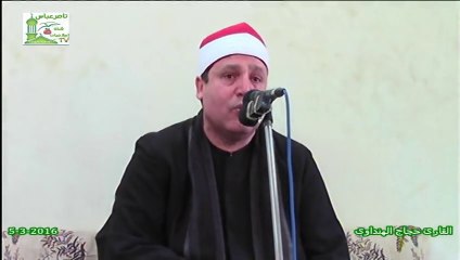 الشيخ حجاج الهنداوى العصرية عالمية عزاء الحاج فتحى البسيونى=كفر الباجور منوفية 5-3-2016=