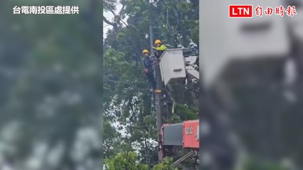 狂風暴雨中搶修！南投縣5萬戶停電98％修復 剩1630戶未復電（台電南投區處提供）