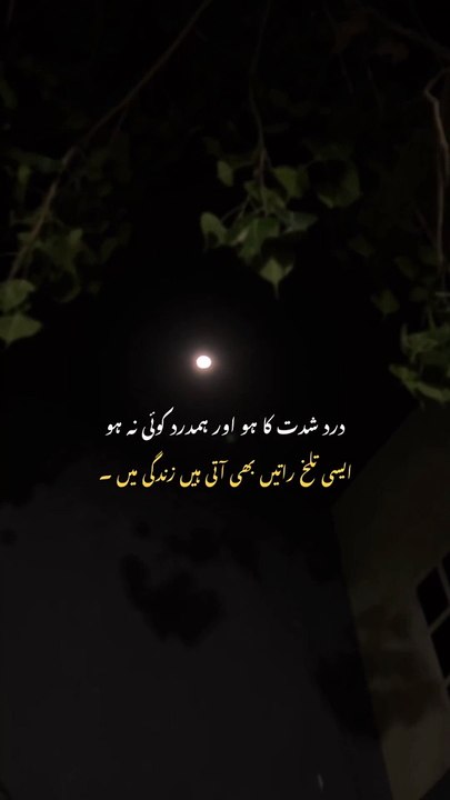 Best poetry in urdu
