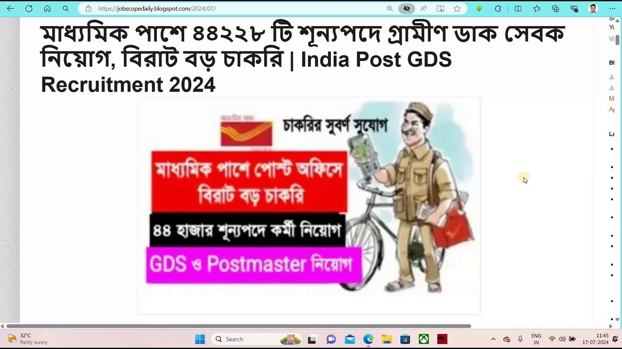 GDS Requirements | India Post Office GDS Recruitment 2024 |  India Post New Vacancy 2024 | POST OFFICE GDS BPM ABPM JOB