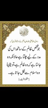 Islamic video | Naat shaarif | Allah ho #islamicvideo #naat #quranpak