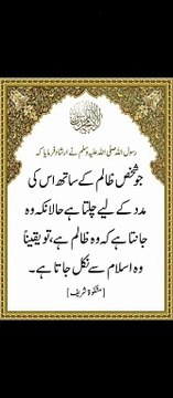 Islamic video | Naat shaarif | Allah ho #islamicvideo #naat #quranpak