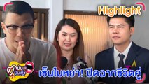 หนุ่ม กะลา – จูน เพ็ญชุลี จรดปากกาเซ็นใบหย่า ยุติชีวิตคู่  13 ปี อดีตภรรยารับ ใจหาย แต่ไม่มีอะไรติดค้าง ต่างคนต่างทำหน้าที่พ่อแม่ l ตกมันส์บันเทิง 25 ก.ค. 67