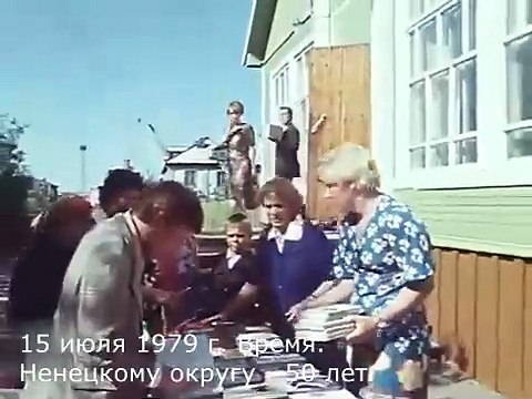 15 июля 1979 г. Время. Ненецкому округу - 50 лет