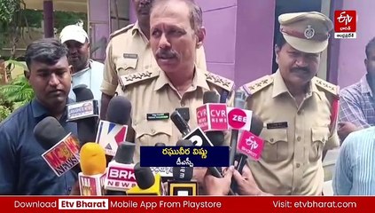 ఫేక్​ యాప్​తో రూ.20కోట్ల భారీ మోసం