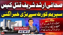 Arshad Sharif's case investigation has been scheduled in SC for suo motu hearing