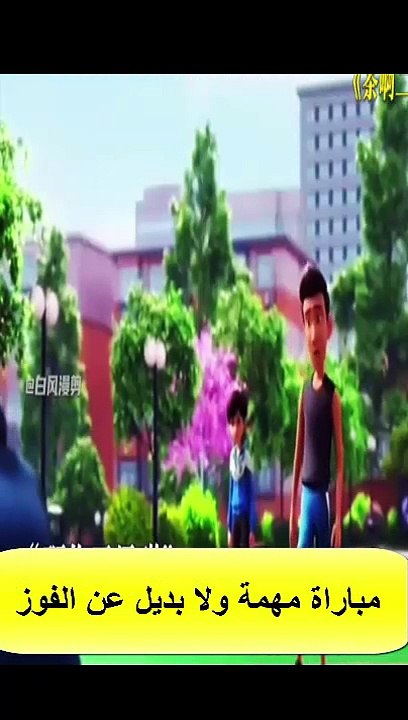 خسرنا مباراة ولكن العبرة بالخواتيم \ Funny Videos 2024
