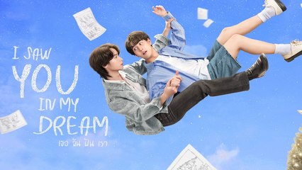 GẶP ANH TRONG MƠ - Tập 1A VIETSUB | Phim Boylove Thái Lan Mới Hay Nhất 2024