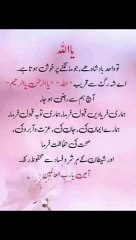 اے اللہ تو واحد بادشاہ ہے جو مانگنے پر خوش ہوتا ہے ❤️#trending#viral#shorts#dailymotion#islamic#foryou#share
