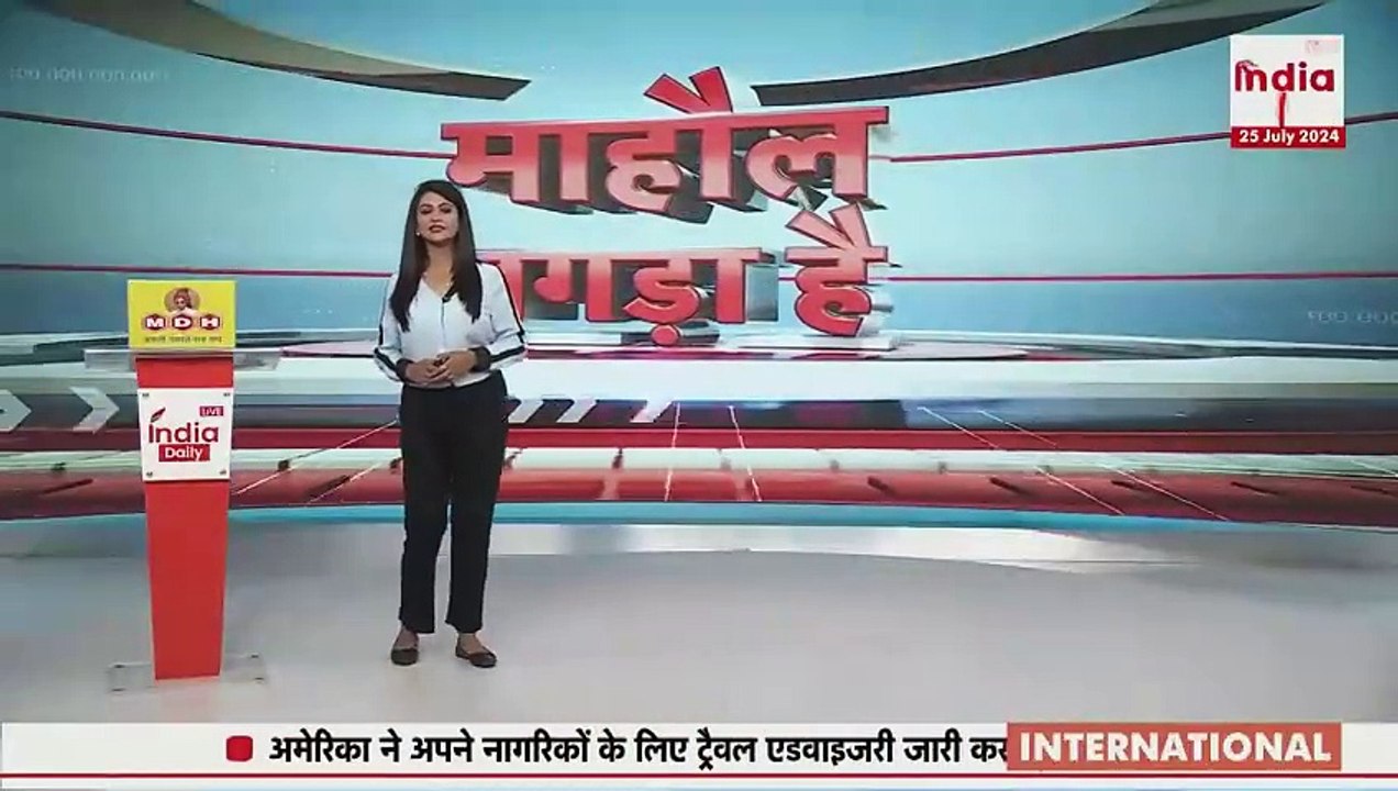 Breaking News: NEET-UG का संशोधित नतीजा जारी । India Daily Live