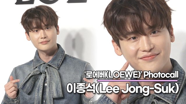 이종석(Lee Jong-Suk), 리본 달고 온 이종석의 선물같은 미모(‘로에베’ 포토월) [TOP영상]