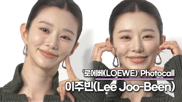 이주빈(Lee Joo-Been), 러블리한 요정의 미모(‘로에베’ 포토월) [TOP영상]