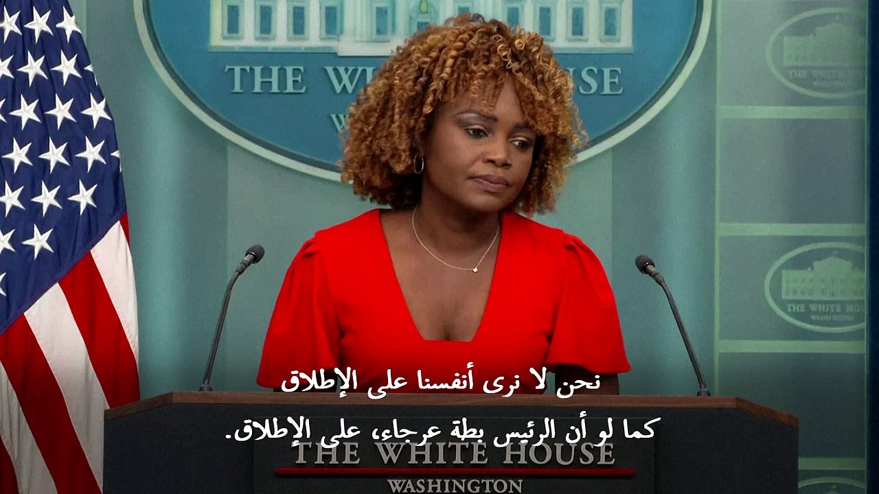 المتحدثة باسم البيت الأبيض: بايدن ليس "بطة عرجاء"