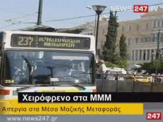 NEWS 24|7  - ΔΕΛΤΙΟ ΕΙΔΗΣΕΩΝ 17/04/08