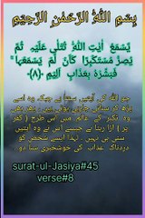 Viral quran recitation qari raad al kurdi