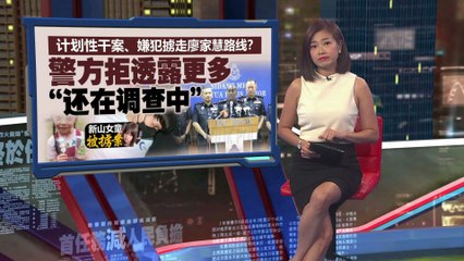 柔佛新山女童失踪案最新进展：嫌犯获保释，案件仍待揭谜 🕵️‍♂️