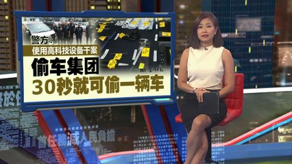 警惕！高科技设备让偷车变得更快，30秒即可盗车🚗