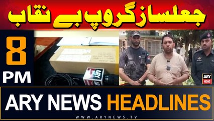ARY News 8 PM Headlines | 25th July 2024