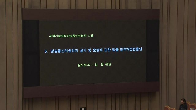 방통위법 개정안 본회의 상정...與 필리버스터 돌입 / YTN