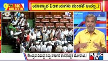 Big Bulletin | ಗ್ರೇಟರ್ ಬೆಂಗಳೂರು ವಿಧೇಯಕಕ್ಕೆ ತಾತ್ಕಾಲಿಕ ತಡೆ..! | HR Ranganath | July 24, 2024