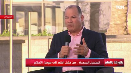 الكابتن ياسر رضوان: فيه ناس مبقتش أمينة على المهنة بدأت تعمل فتنة والسوشيال ميديا سبب رئيس فيما يحدث